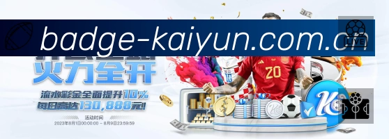 开云平台展示图