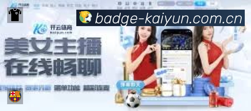 开云APP 体育赛事宣传图